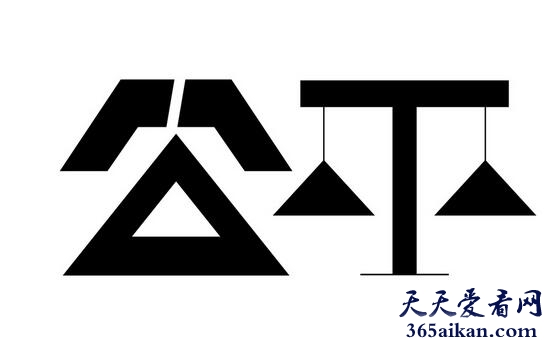 天公地道怎么拼？天公地道是什么意思？