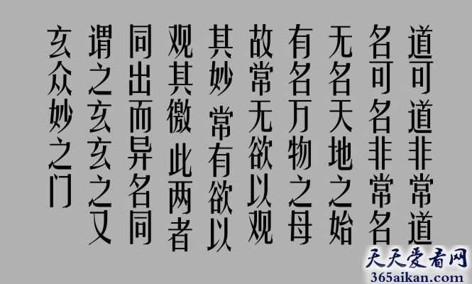 道教创始人老子道德经读后感，古人的大智慧