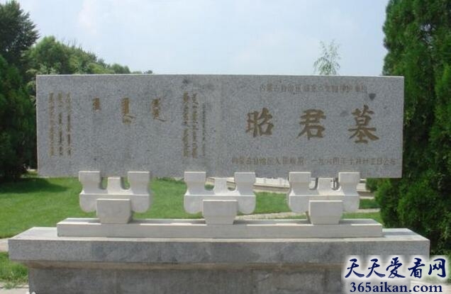 王昭君墓在哪，王昭君墓是谁修建的