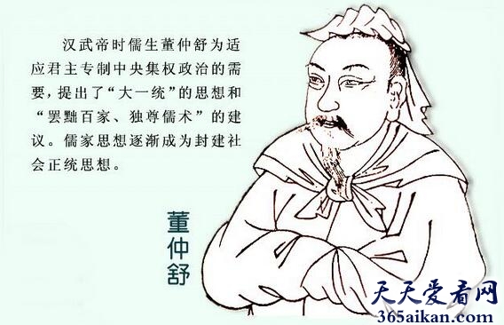 董仲舒与胡母生是什么关系？董仲舒与胡母生的轶事典故