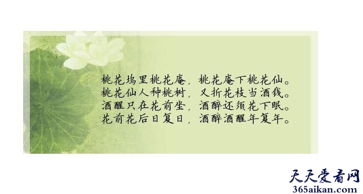 唐伯虎桃花诗：《桃花庵歌》