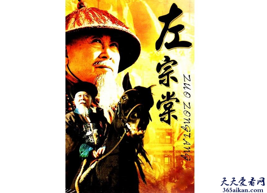 《左宗棠》电视剧剧情简介，《左宗棠》电视剧中左宗棠的扮演者是谁？