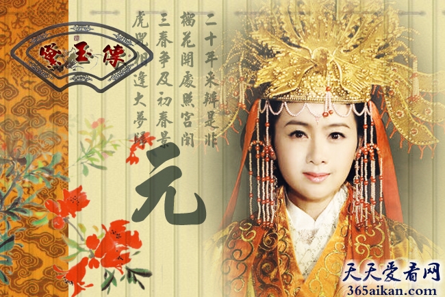 《红楼梦》揭秘：皇妃贾元春为什么在省亲的时候泪流满面？