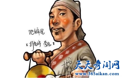 打虎将李忠2.jpg