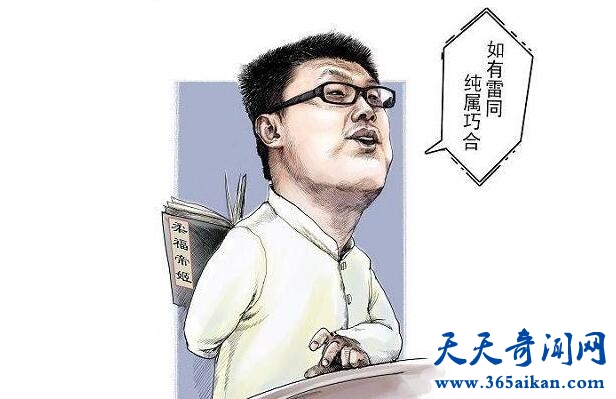 袁腾飞被捕.jpg