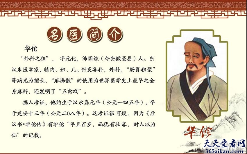 华佗给关羽刮骨疗伤.jpg