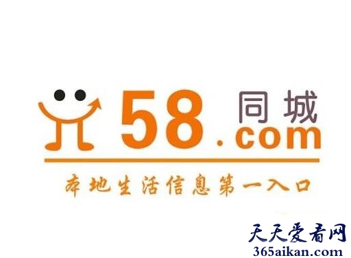 58同城.jpg