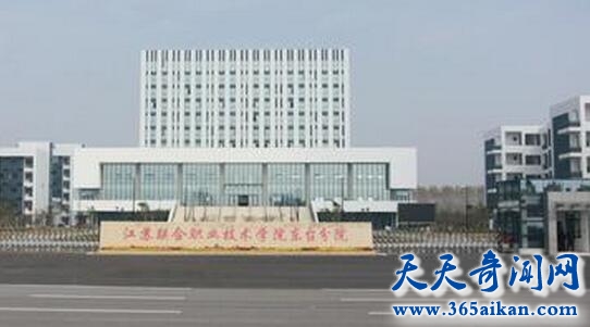 江苏联合职业技术学院1.jpg