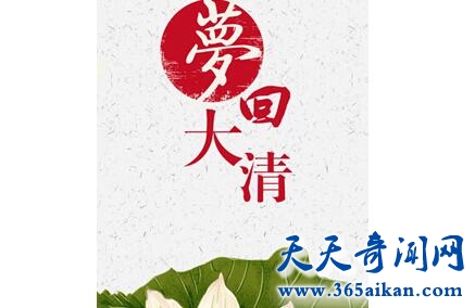 《梦回大清》1.jpg