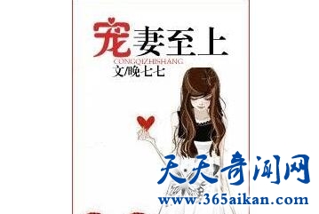 《宠妻至上》1.jpg