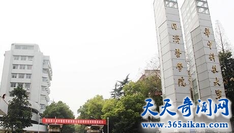 华中科技大学同济医学院附属同济医院1.jpg