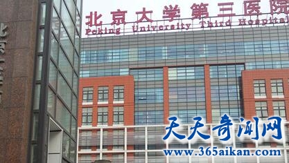 北京大学第三医院1.jpg