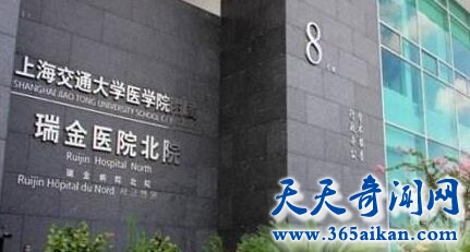 上海交通大学医学院附属瑞金医院1.jpg