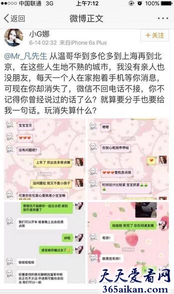 揭秘吴亦凡约炮门，女主角小G娜深度揭秘吴亦凡！