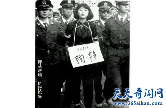 美女死刑犯陶静4.jpg