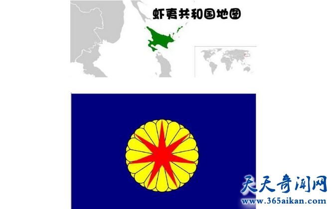 虾夷共和国1.jpg