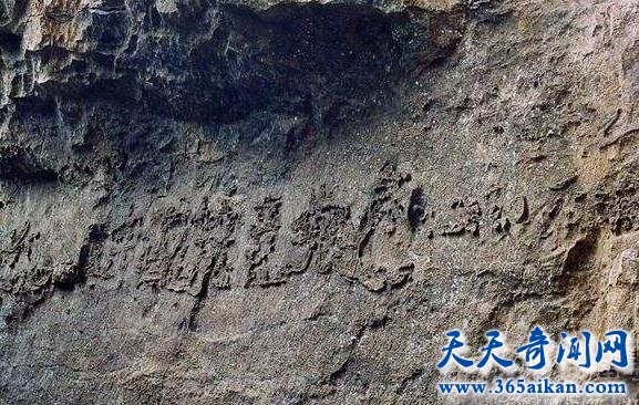 贵州藏字石.jpg