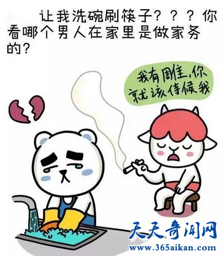 直男癌是什么意思？直男癌测试题让你认清直男癌