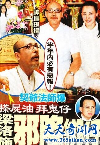 揭秘泰国养小鬼真实事迹，以及大明星梁洛施养小鬼内幕曝光