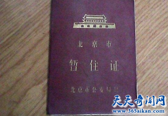 居住证有什么用？揭秘：暂住证 居住证的区别