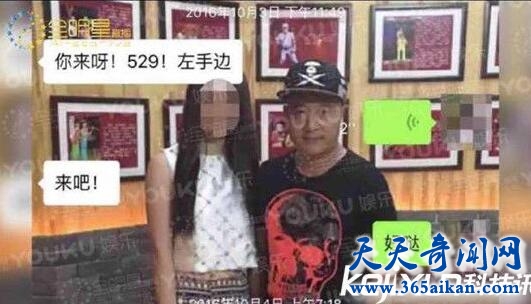 著名二人转演员刘小光被曝出轨女粉丝，竟然还叫女粉丝带伟哥！