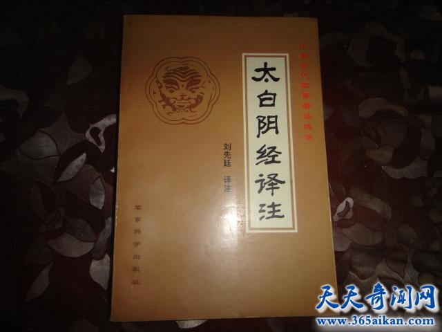 盘点古代十大兵法奇书是哪些？最早的兵书是孙子兵法！