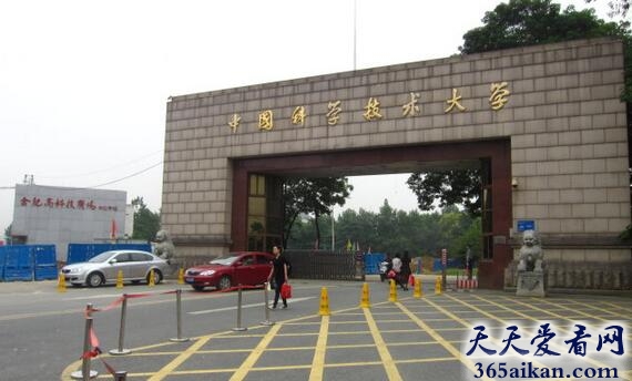 中国科学技术大学.jpg