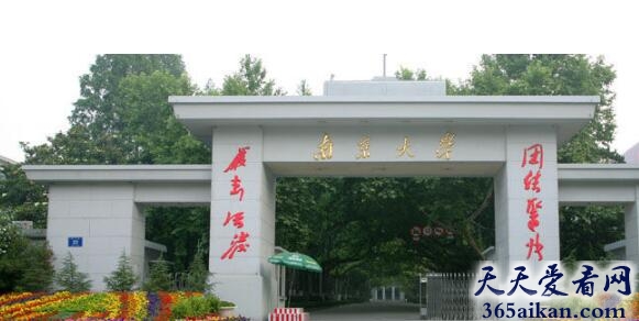 南京大学.jpg