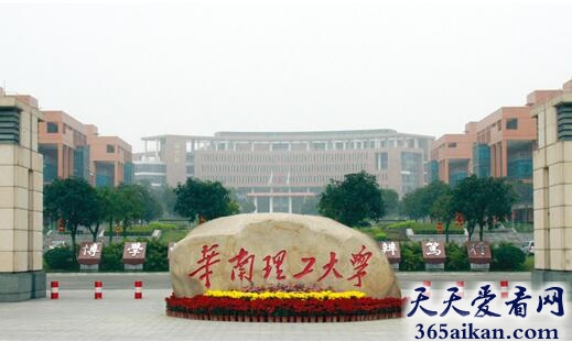 华南理工大学.jpg