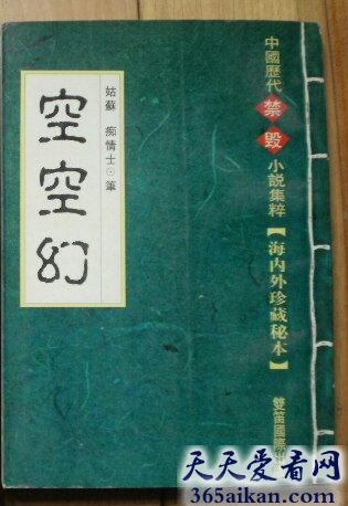 是男人就想看的中国十大禁书有哪些？中国十大禁书为什么惨遭被禁？