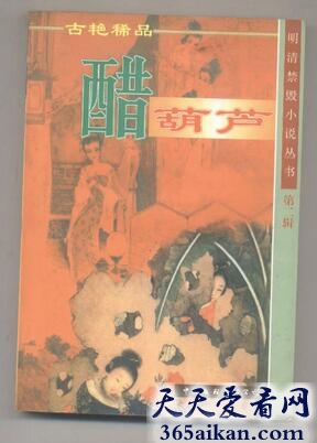 是男人就想看的中国十大禁书有哪些？中国十大禁书为什么惨遭被禁？