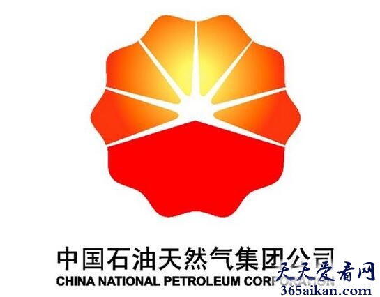 中国石油天然气集团公司.jpg