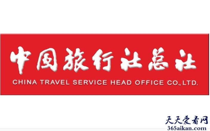 中国旅行社总社.jpg