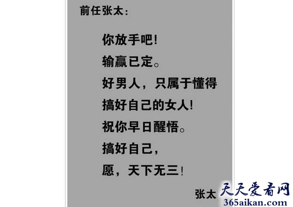 世界上最嚣张的小三，小三登报打广告居然让原配放手？