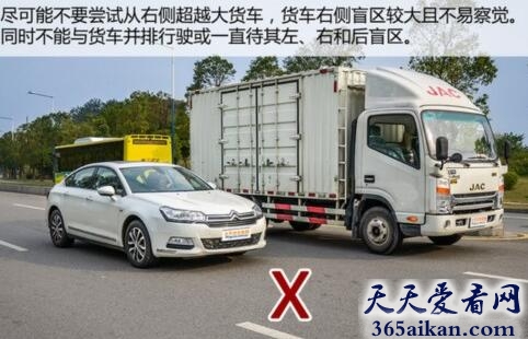 远离大货车，大货车司机是怎么样看小车司机的？