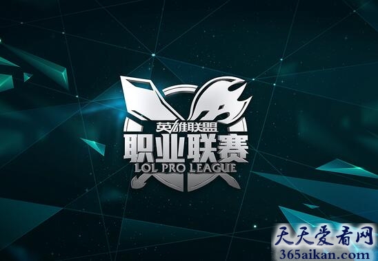 娱乐之最！中国LOL第一联赛：LPL