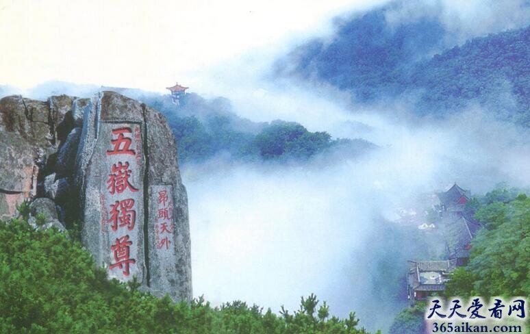 泰山