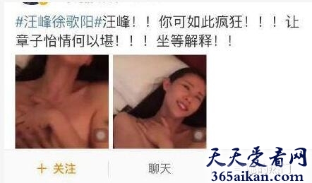 汪峰徐歌阳不雅视频门事件起底，难道又是娱乐圈潜规则！