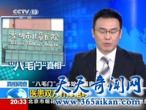 医患关系的极度紧张，深度剖析“八毛门”