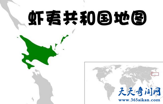 虾夷共和国.jpg